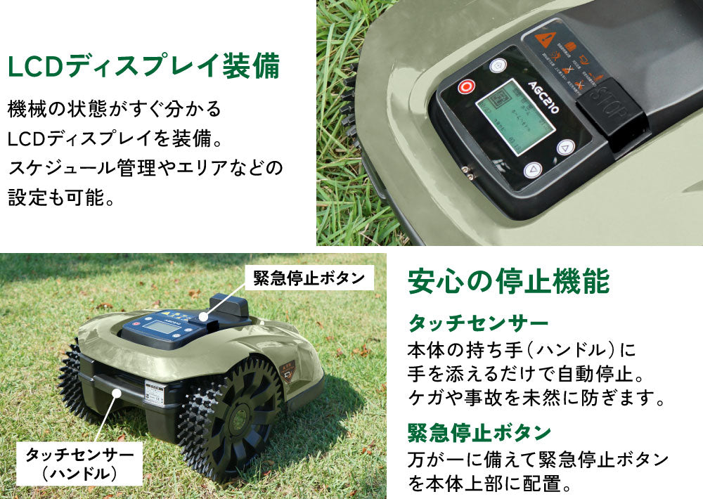 PLOW ロボット芝刈機 AGC210