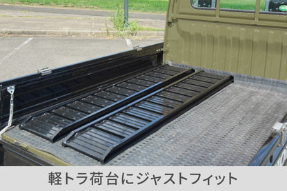 【ロット販売・送料無料】PLOW アルミブリッジ ブラック 長さ180cm 幅30cm 耐荷重500kg『一箱2本入り』 2箱セット