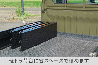 PLOW アルミブリッジ ブラック 折りたたみ式 長さ214cm 幅30cm 耐荷重680kg/2本セット