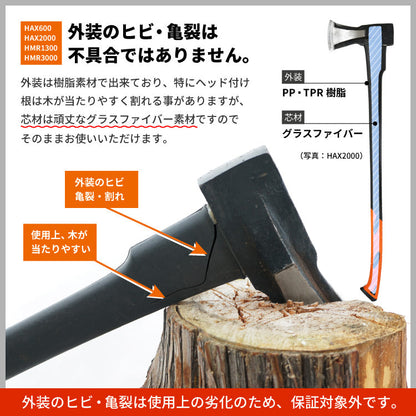【ロット販売・送料無料】PLOW 薪割り用斧 2000g【HAX2000】 3本セット