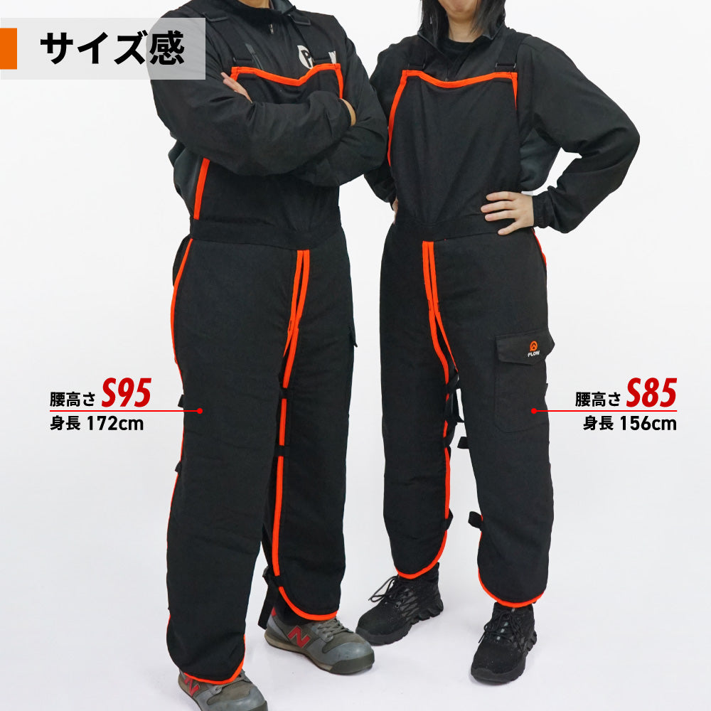 PLOW チェンソー用 エプロンチャップス 腰高さ 85cm 95cm【CHAPS02-S85、CHAPS02-S95】 切断防止 EU安全認証適合
