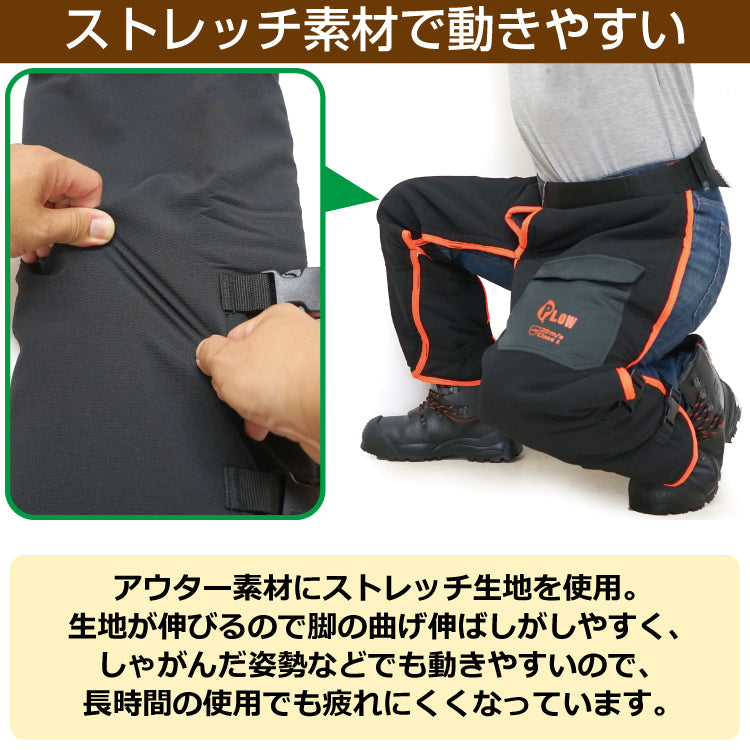 PLOW チェーンソー 防護用 チャップス 切断防止 EU安全認証 EN381-5 クラス1 適合 PH-CHAPS 【安全防具 防護ズボン チャプス】