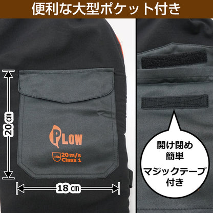 PLOW チェーンソー 防護用 チャップス 切断防止 EU安全認証 EN381-5 クラス1 適合 PH-CHAPS 【安全防具 防護ズボン チャプス】