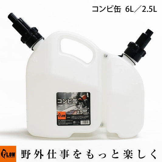 PLOW コンビ缶【CMB01】