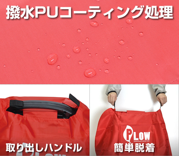 PLOWオリジナル 発電機カバー レッド/オレンジ/オリーブEU18i、EU16i、EU9i、EF1600is、EF900is、EF900isGB対応 発電機ボディカバー 保護カバー [PH-COVER2]