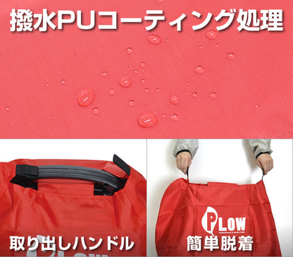 PLOWオリジナル 発電機カバー レッド/オレンジ/オリーブEU18i、EU16i、EU9i、EF1600is、EF900is、EF900isGB対応 発電機ボディカバー 保護カバー [PH-COVER2]