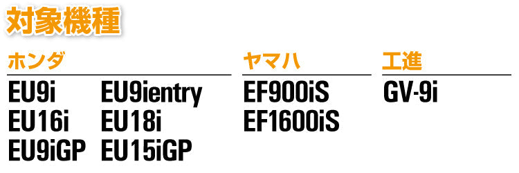 PLOWオリジナル 発電機カバー レッド/オレンジ/オリーブEU18i、EU16i、EU9i、EF1600is、EF900is、EF900isGB対応 発電機ボディカバー 保護カバー [PH-COVER2]