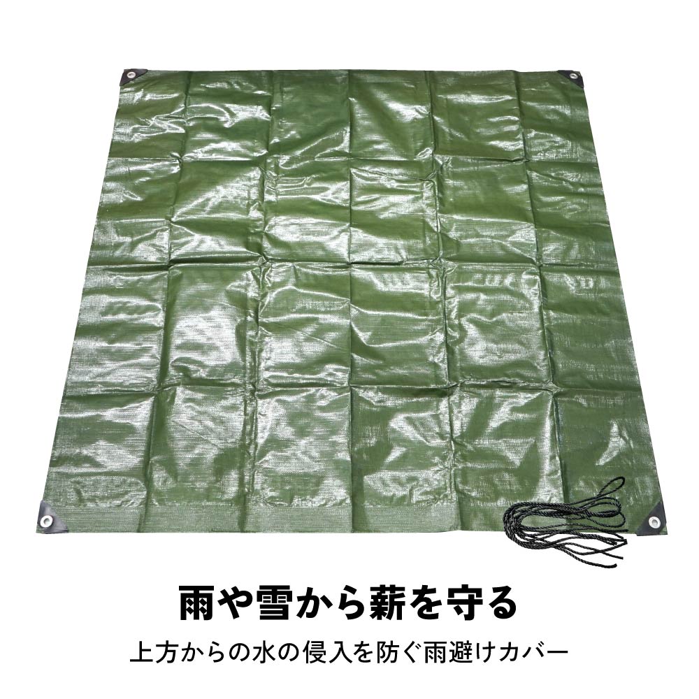PLOW ウッドストック用 雨避けカバー 130cm