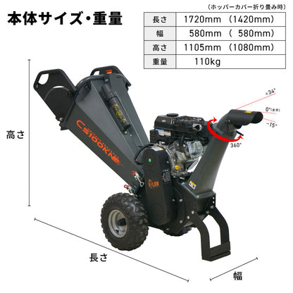 PLOW 粉砕機 チッパーシュレッダー 最大粉砕径100mm PH-CS100KN 【次回入荷 2026年3月中旬頃】