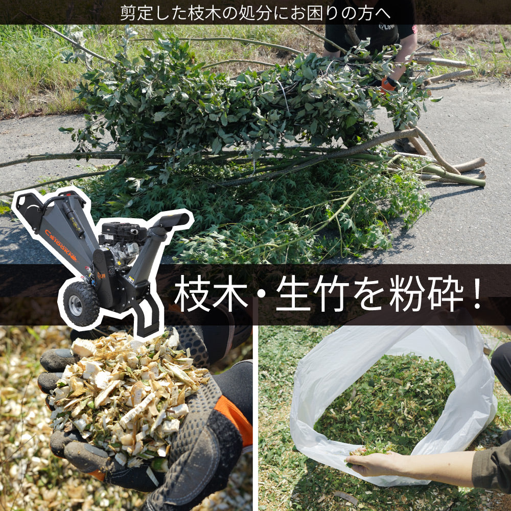 PLOW 粉砕機 チッパーシュレッダー 最大粉砕径100mm PH-CS100KN