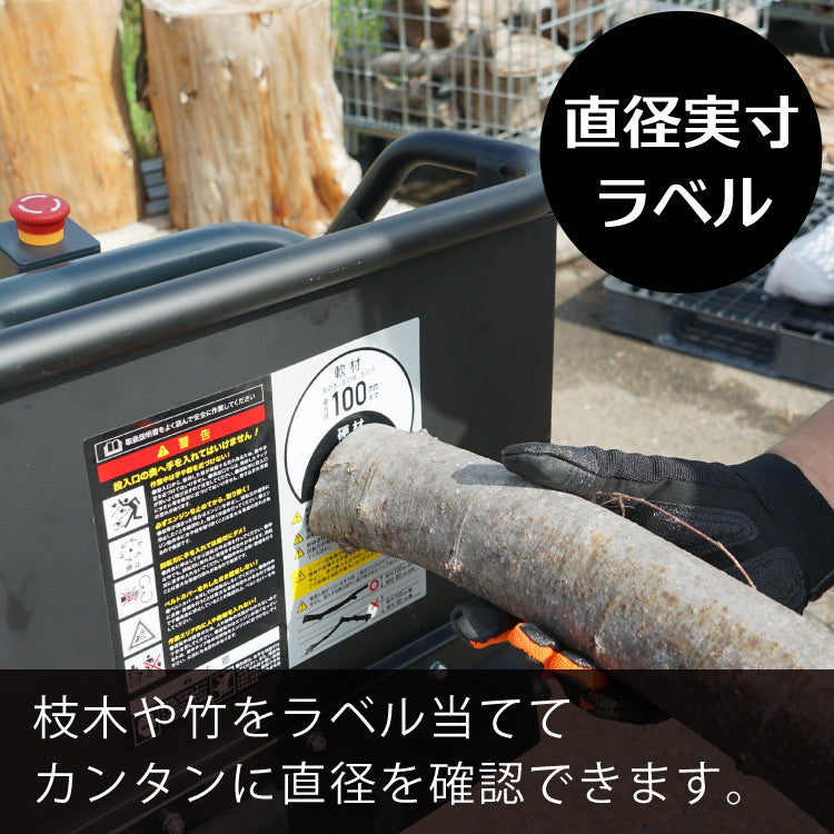 PLOW 粉砕機 チッパーシュレッダー 最大粉砕径100mm PH-CS100KN