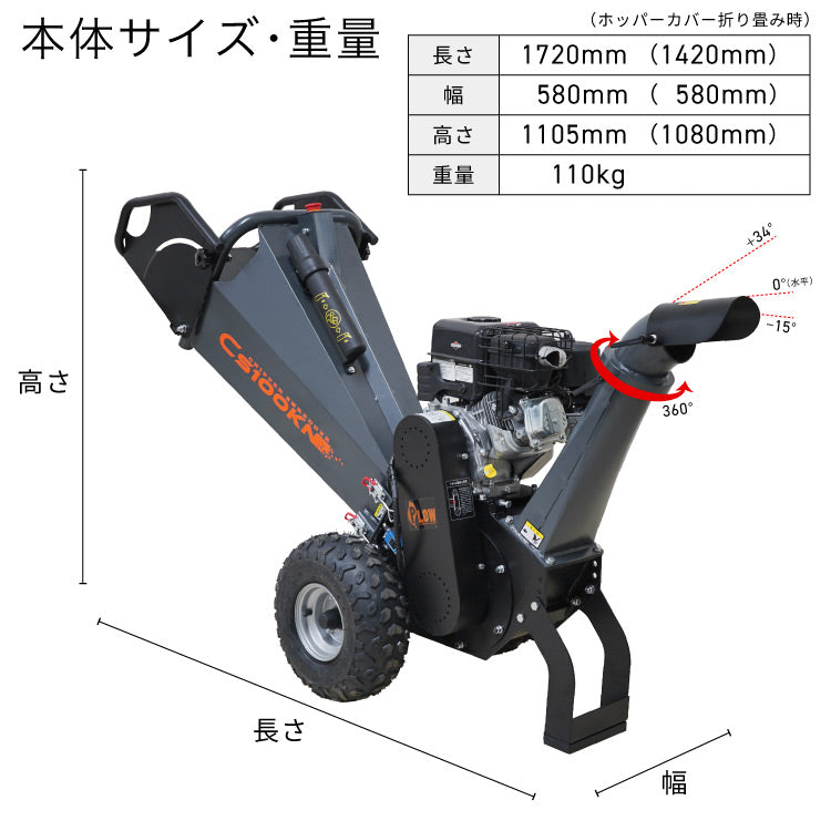 PLOW 粉砕機 チッパーシュレッダー 最大粉砕径100mm PH-CS100KN