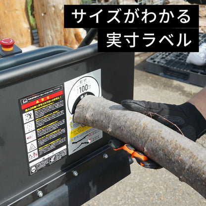 PLOW 粉砕機 チッパーシュレッダー 最大粉砕径100mm PH-CS100KN 【次回入荷 2026年3月中旬頃】