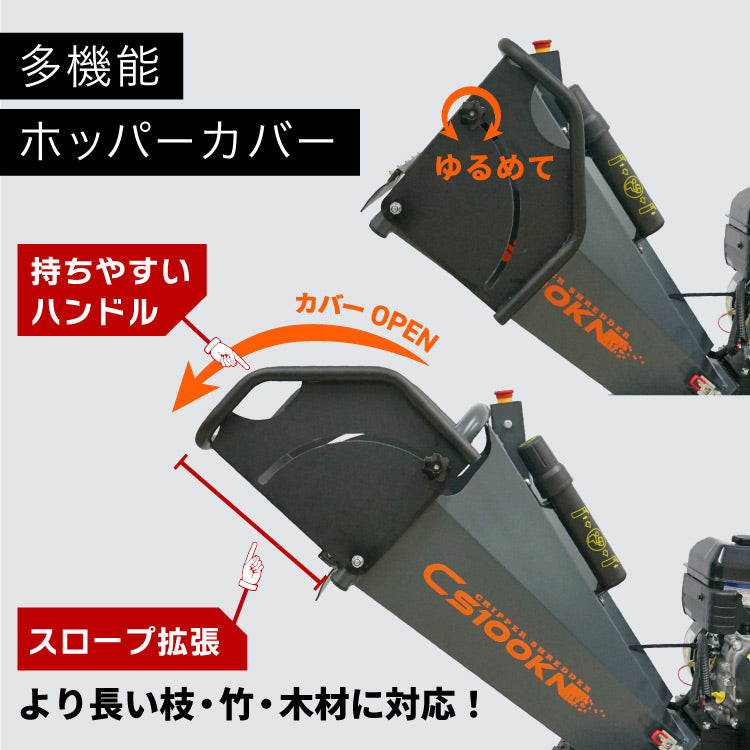 PLOW 粉砕機 チッパーシュレッダー 最大粉砕径100mm PH-CS100KN 【次回入荷 2026年3月中旬頃】