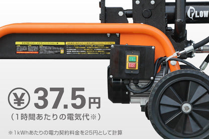 PLOW 電動薪割機 ELS10 100V仕様【PH-ELS10】