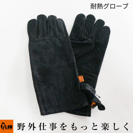 PLOW 耐熱グローブ ファイヤーグローブ 手袋【FG01】
