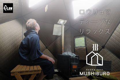 PLOW サウナテント MUSHIBURO 定員4名 【FST01】