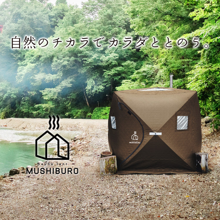PLOW サウナストーブ MUSHIBURO【FSS01】