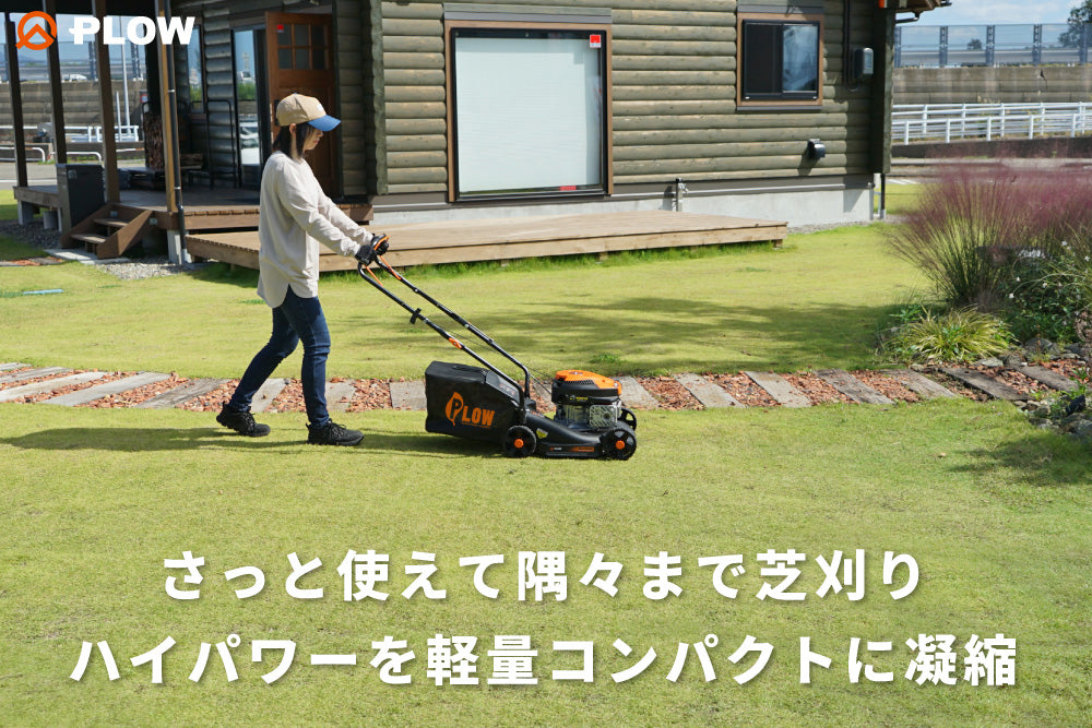 PLOW エンジン 芝刈り機 家庭用 小型 手動 GC380 刈幅38cm 刈高さ30〜66mm プラウ 手押し 芝刈機 軽量 コンパクト バーナイフ