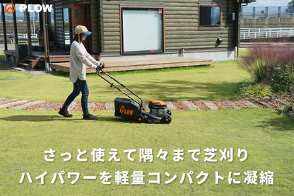PLOW エンジン 芝刈り機 家庭用 小型 手動 GC380 刈幅38cm 刈高さ30〜66mm プラウ 手押し 芝刈機 軽量 コンパクト バーナイフ