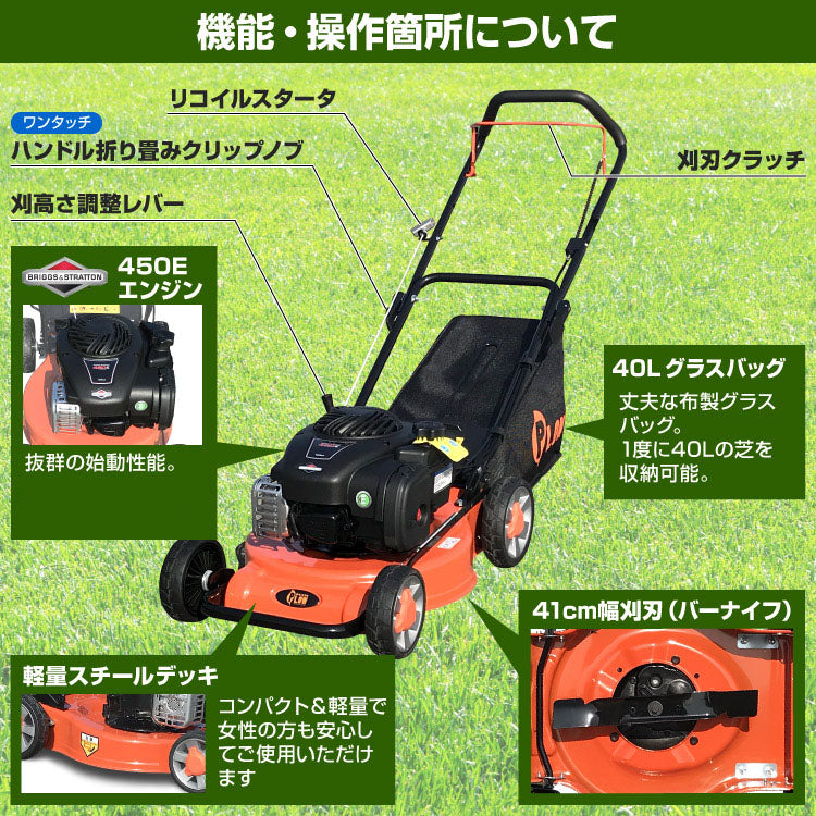 PLOW 芝刈機 GC410 刈幅410mm【GC410】