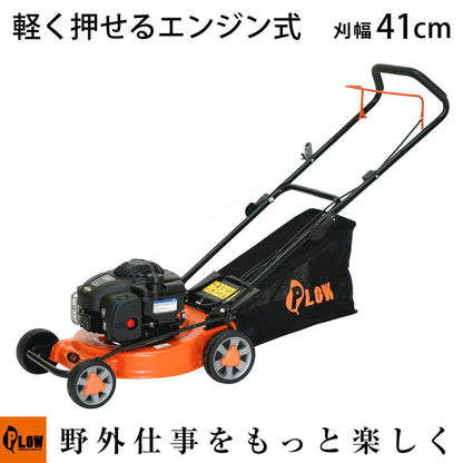 PLOW 芝刈機 GC410 刈幅410mm【GC410】