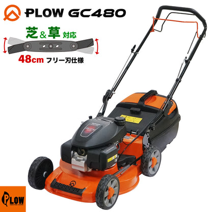 プラウ 芝刈機 GC480 刈幅480mm
