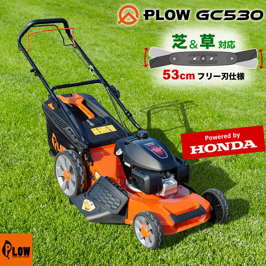 プラウ 自走式エンジン芝刈機 GC530【PH-GC530】