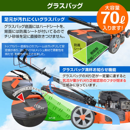 プラウ 自走式エンジン芝刈機 GC530【PH-GC530】