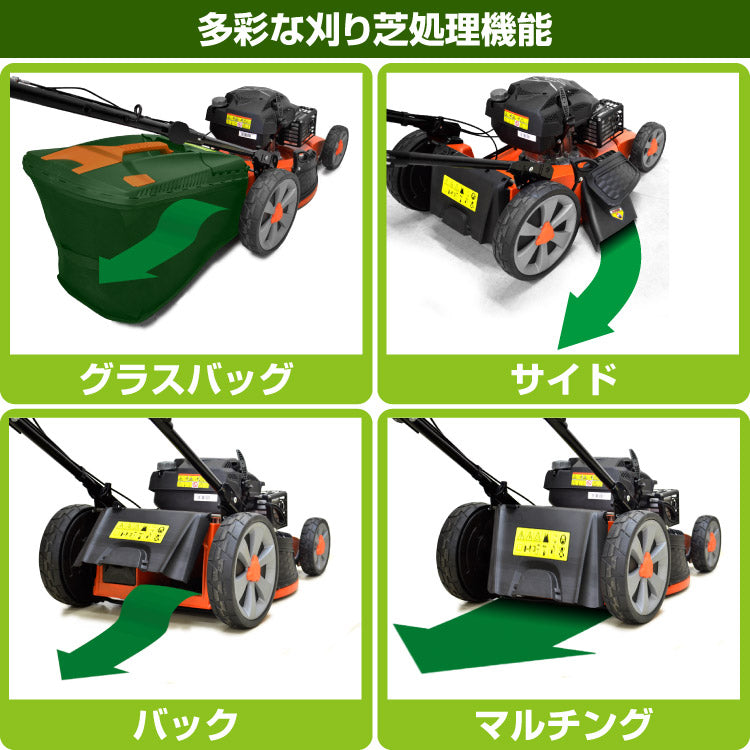 プラウ 自走式エンジン芝刈機 GC530【PH-GC530】