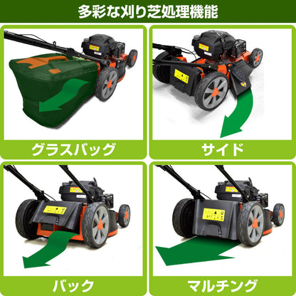 プラウ 自走式エンジン芝刈機 GC530【PH-GC530】