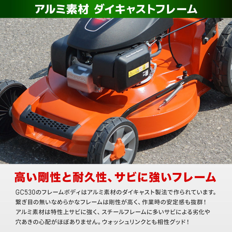 プラウ 自走式エンジン芝刈機 GC530【PH-GC530】
