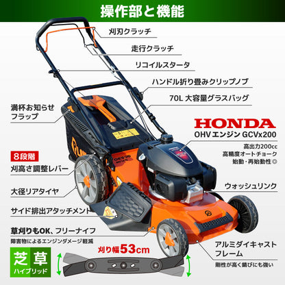 プラウ 自走式エンジン芝刈機 GC530【PH-GC530】