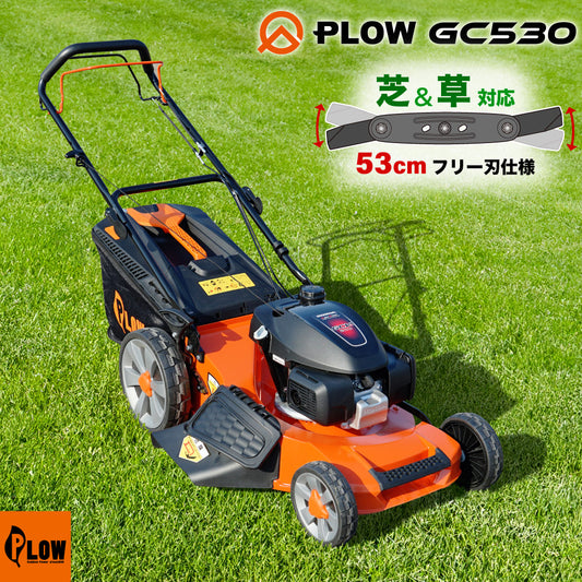 プラウ 自走式エンジン芝刈機 GC530【PH-GC530】