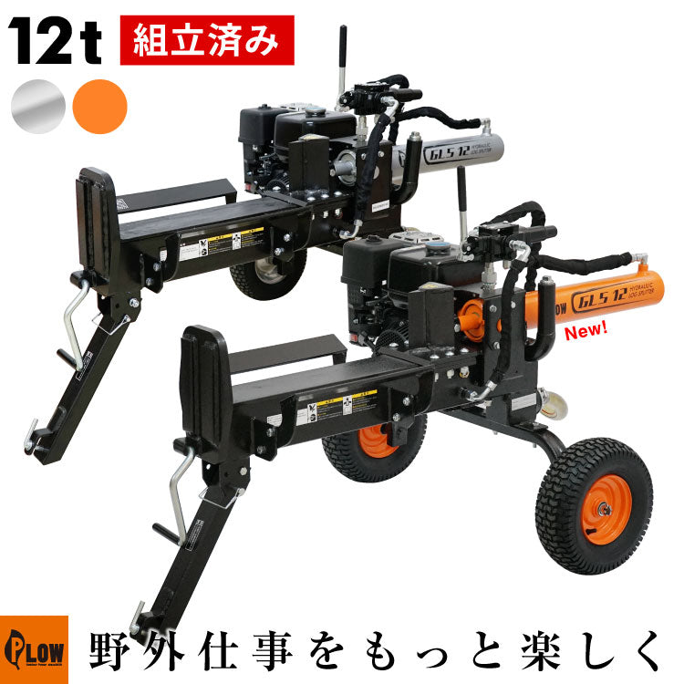 薪割り機プラウヤマハエンジン式薪割り機PH-GLS12破砕力12トンサイクルタイム9秒油圧式