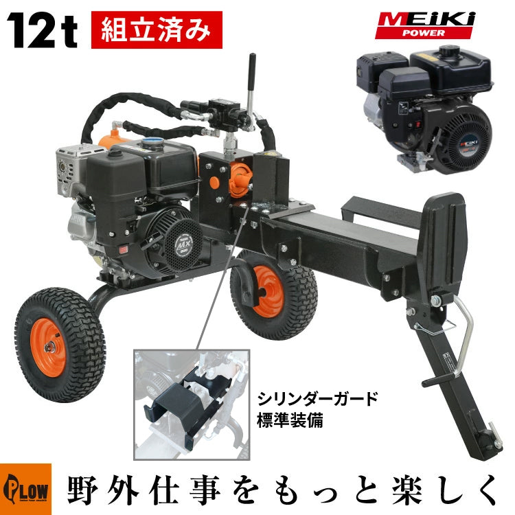 PLOW薪割り機 PH-GLS12【GLS12】