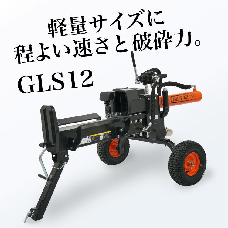 PLOW薪割り機 PH-GLS12【GLS12】