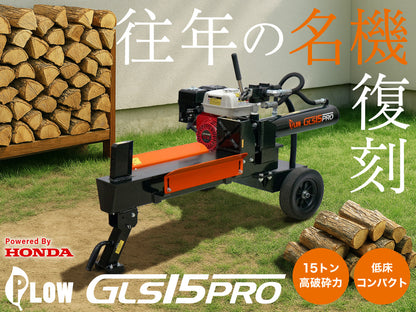 PLOW薪割り機 ホンダエンジン搭載モデルGLS15PRO 復刻版｜［取説同梱］
