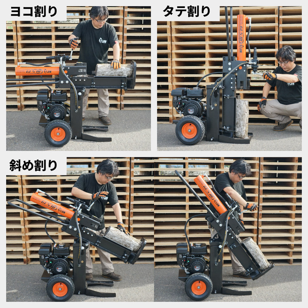 PLOW 薪割り機 縦横斜め割 GLS18