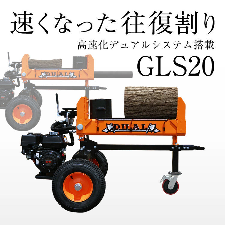 PLOW薪割り機 PH-GLS20 GX200エンジン