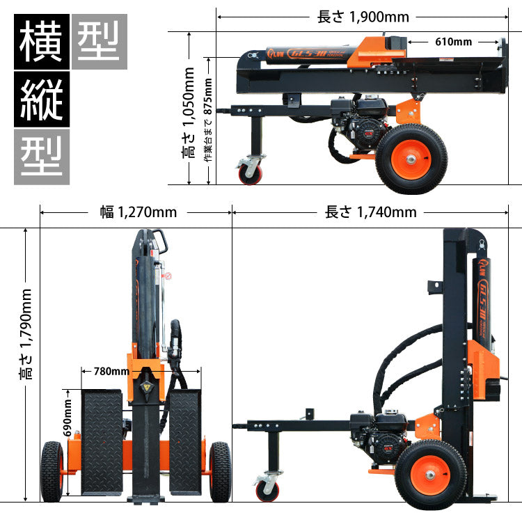 PLOW 薪割り機 GLS30B【PH-GLS30】4分割カッター付き