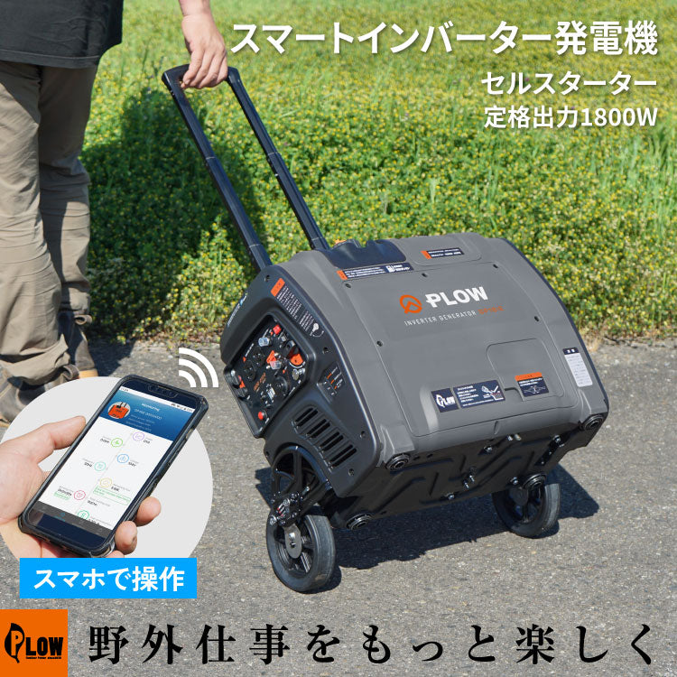 プラウ インバーター発電機 GP18iE 1800W