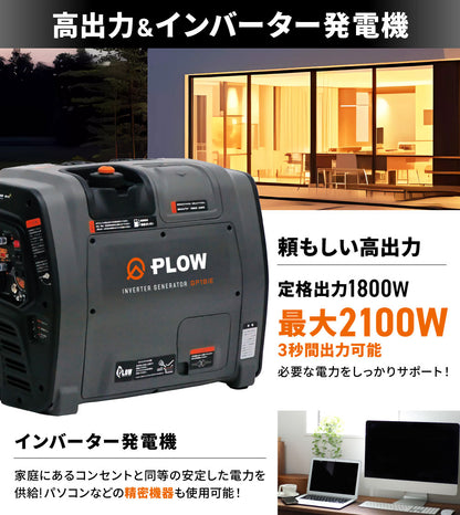 プラウ インバーター発電機 GP18iE 1800W
