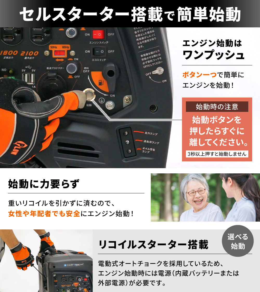 プラウ インバーター発電機 GP18iE 1800W