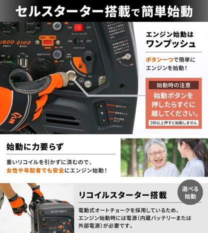 プラウ インバーター発電機 GP18iE 1800W