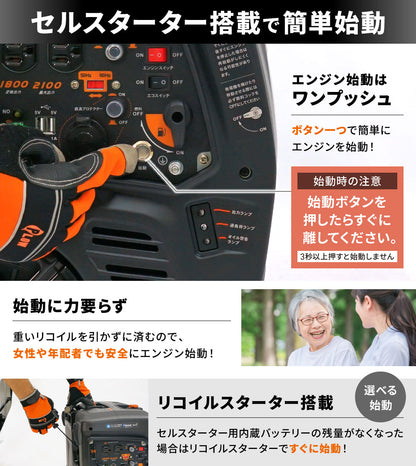プラウ インバーター発電機 GP18iE 1800W