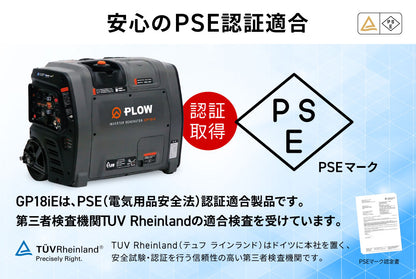 プラウ インバーター発電機 GP18iE 1800W