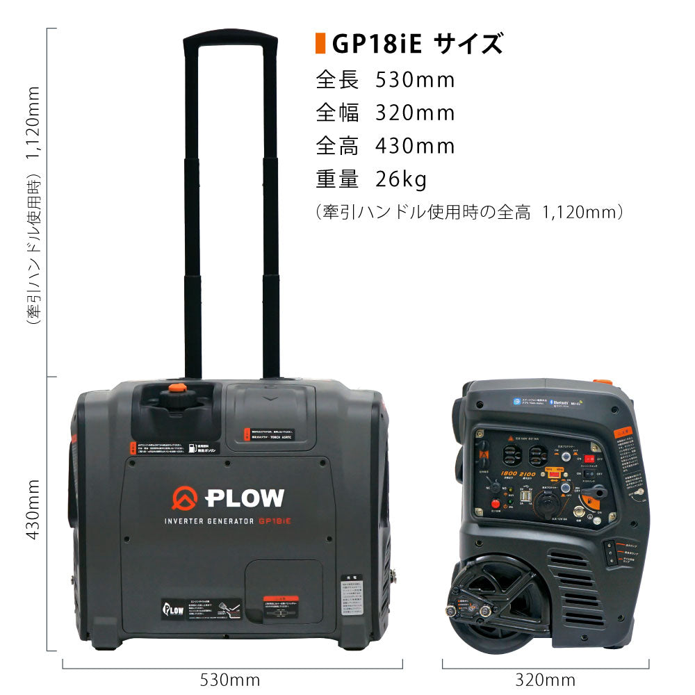 プラウ インバーター発電機 GP18iE 1800W