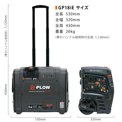 プラウ インバーター発電機 GP18iE 1800W