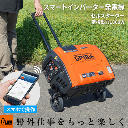 プラウ インバーター発電機 GP18iE 1800W
